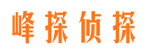 昌乐寻人公司